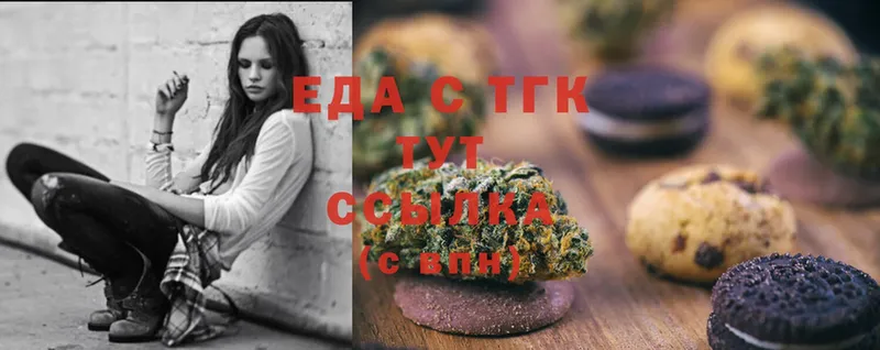 Canna-Cookies марихуана  Тюмень 