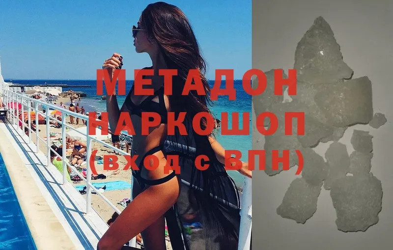 Метадон methadone  shop какой сайт  Тюмень 